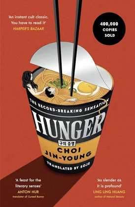 Hunger by Choi Jin-Young (Author), Soje (Translator) book cover